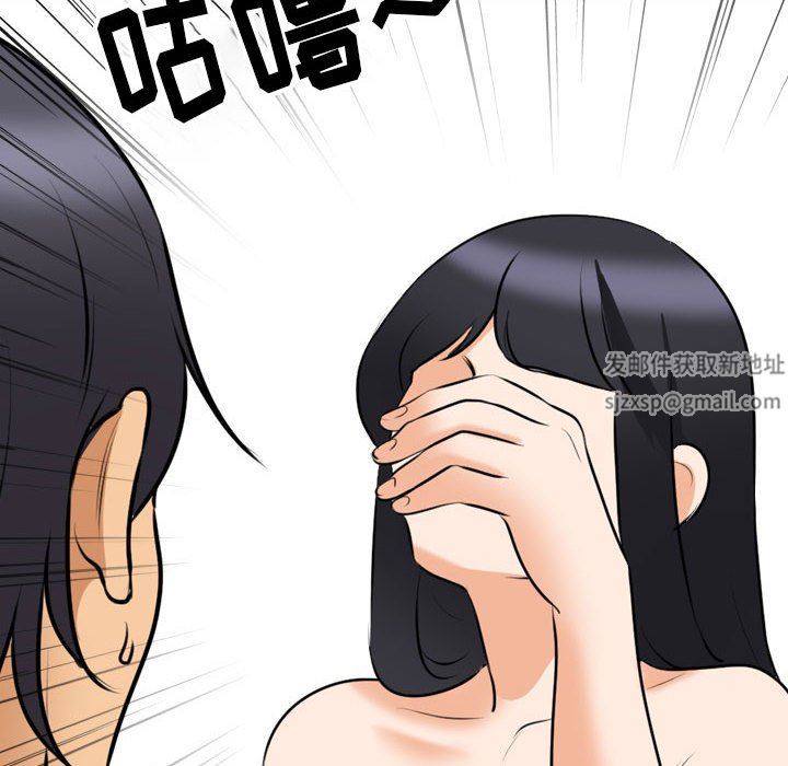 《同事换换爱》漫画 第110話