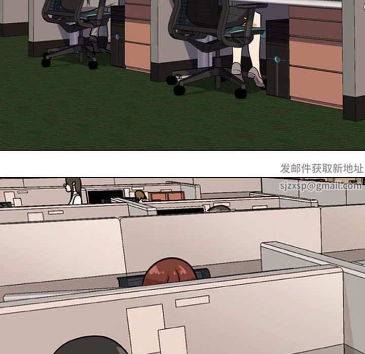 《同事换换爱》漫画 第111話