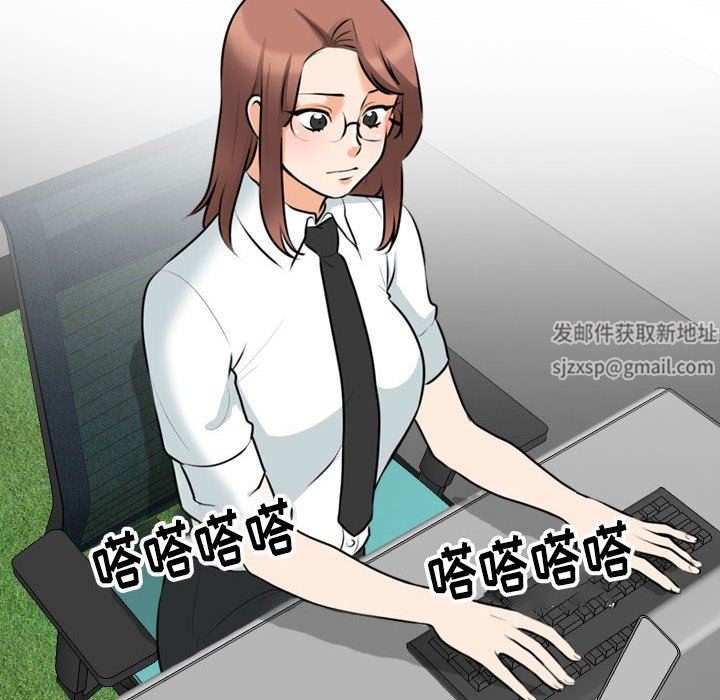 《同事换换爱》漫画 第111話