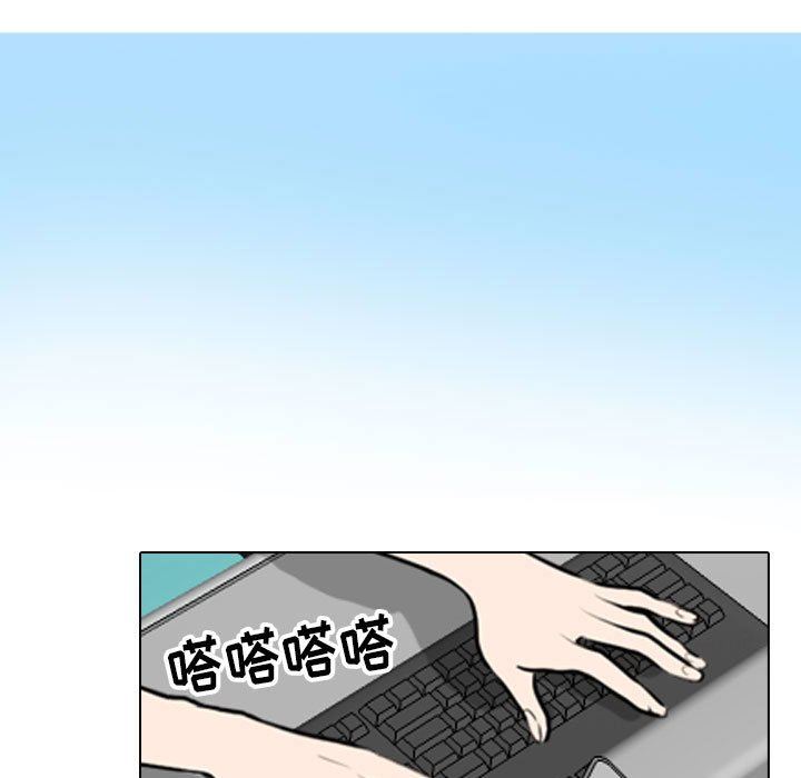 《同事换换爱》漫画 第111話