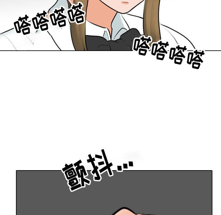 《同事换换爱》漫画 第111話