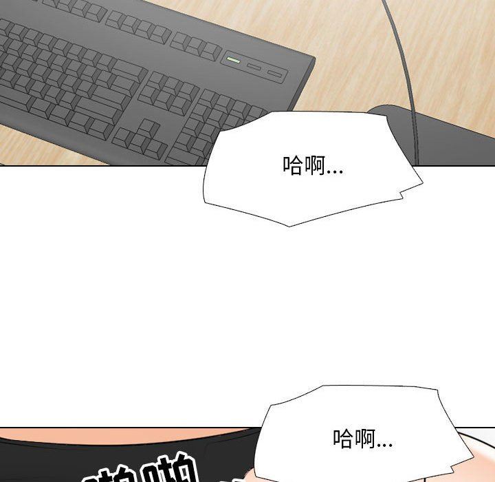 《同事换换爱》漫画 第111話