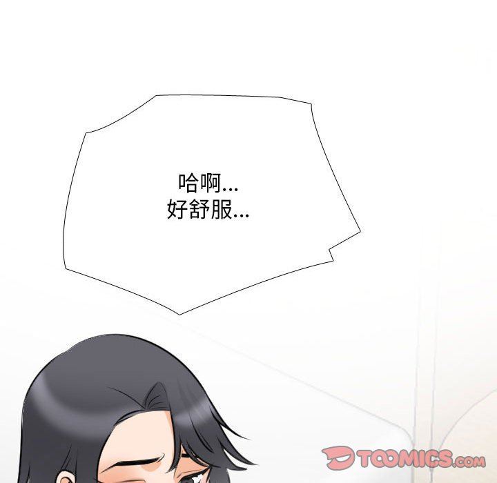 《同事换换爱》漫画 第111話