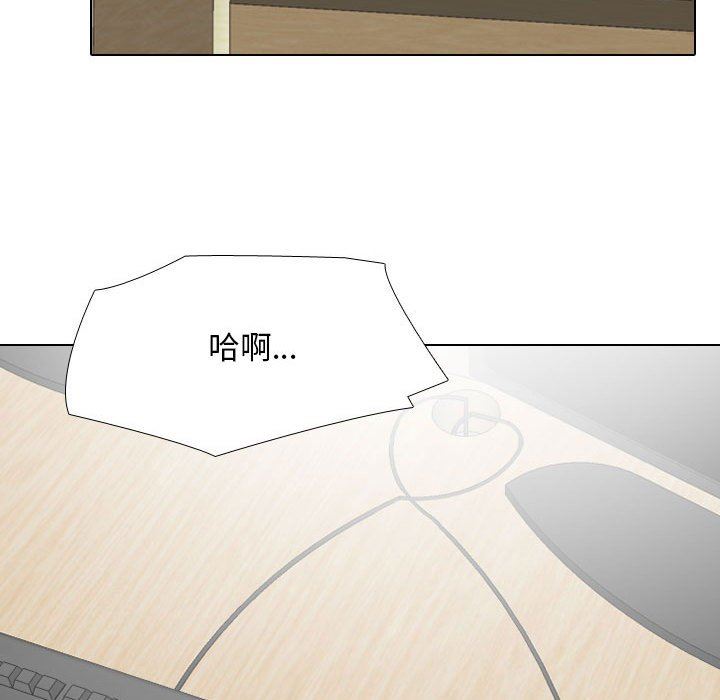 《同事换换爱》漫画 第111話