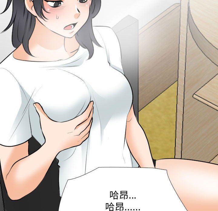 《同事换换爱》漫画 第111話