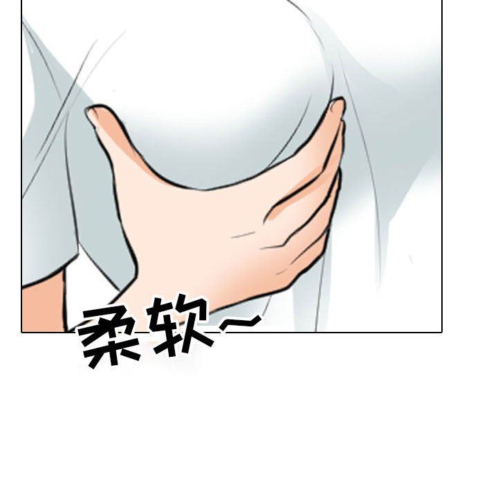 《同事换换爱》漫画 第111話