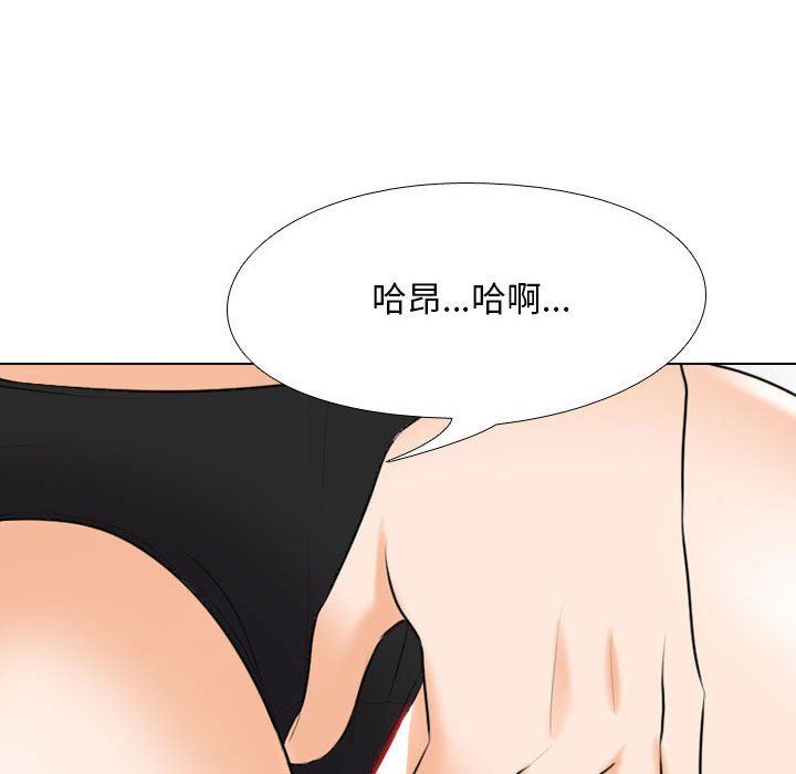 《同事换换爱》漫画 第111話