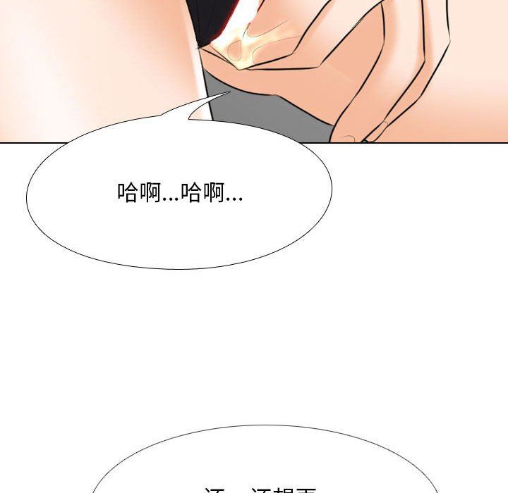 《同事换换爱》漫画 第111話