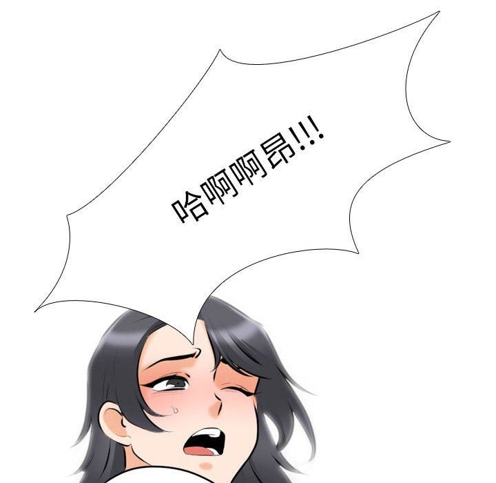 《同事换换爱》漫画 第111話