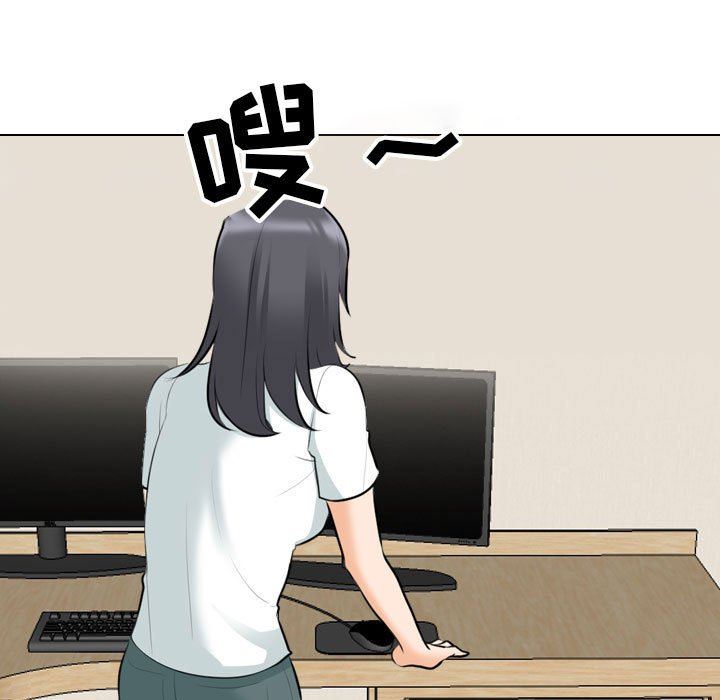 《同事换换爱》漫画 第111話