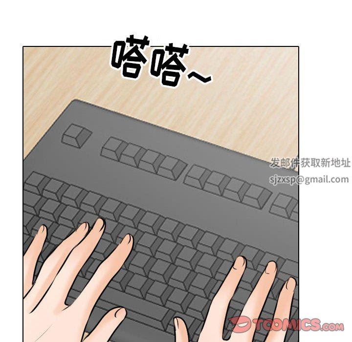 《同事换换爱》漫画 第111話