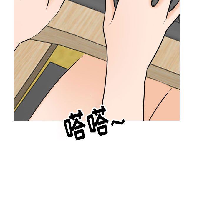 《同事换换爱》漫画 第111話