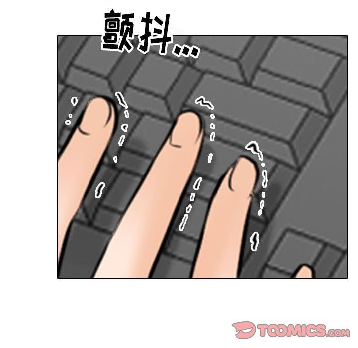 《同事换换爱》漫画 第111話