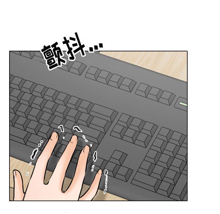 《同事换换爱》漫画 第111話