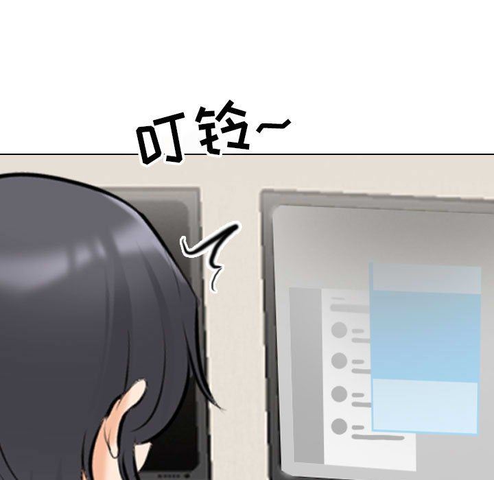 《同事换换爱》漫画 第111話