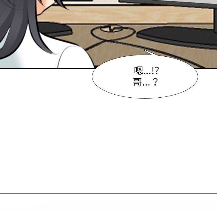 《同事换换爱》漫画 第111話