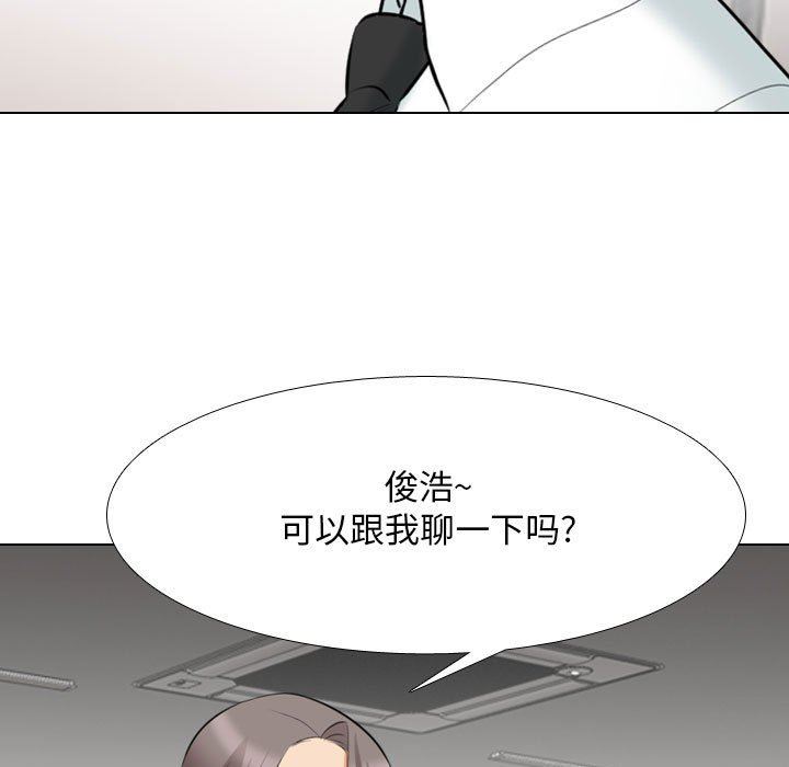 《同事换换爱》漫画 第112話