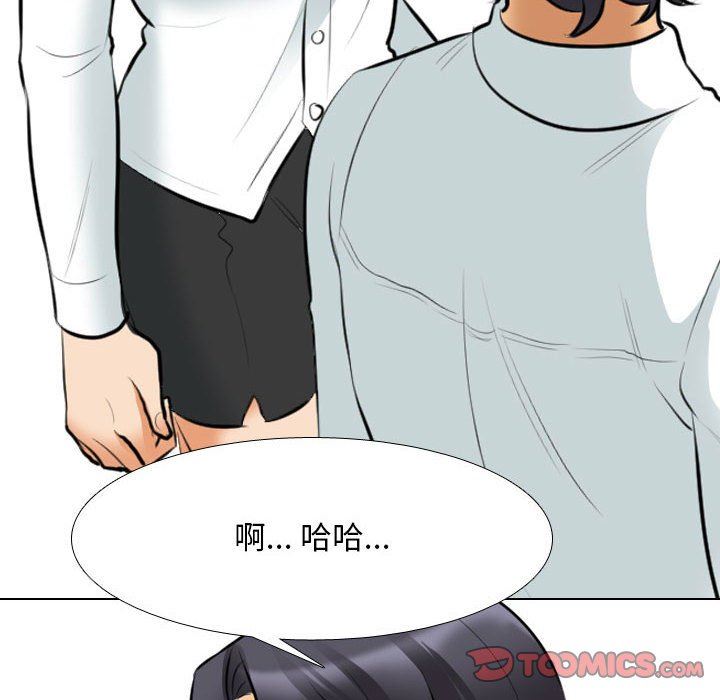 《同事换换爱》漫画 第112話