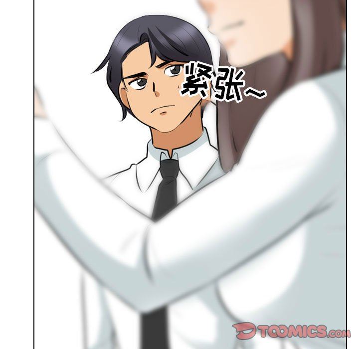 《同事换换爱》漫画 第112話