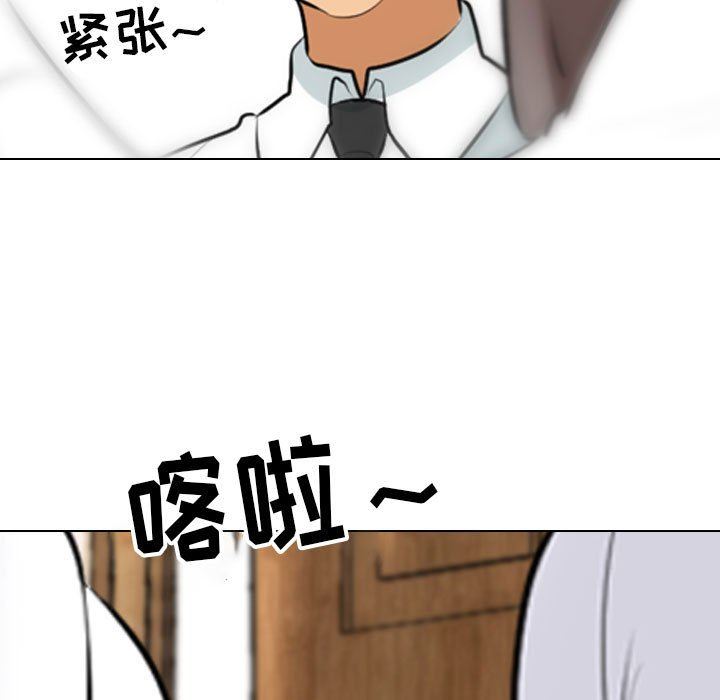《同事换换爱》漫画 第112話
