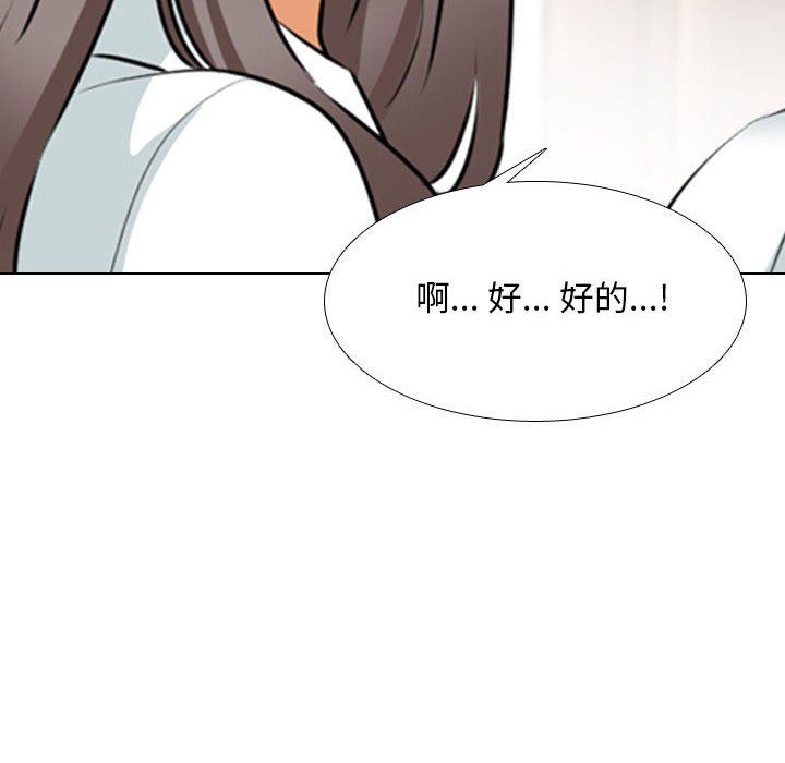 《同事换换爱》漫画 第112話