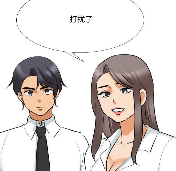 《同事换换爱》漫画 第112話