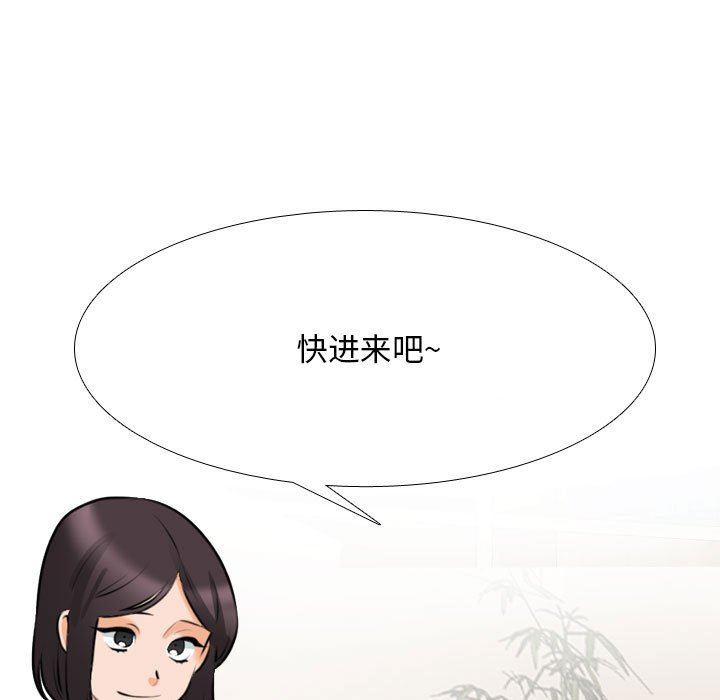 《同事换换爱》漫画 第112話