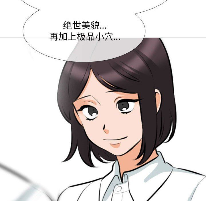 《同事换换爱》漫画 第112話