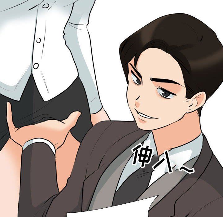 《同事换换爱》漫画 第112話