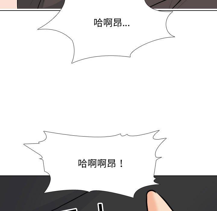 《同事换换爱》漫画 第112話