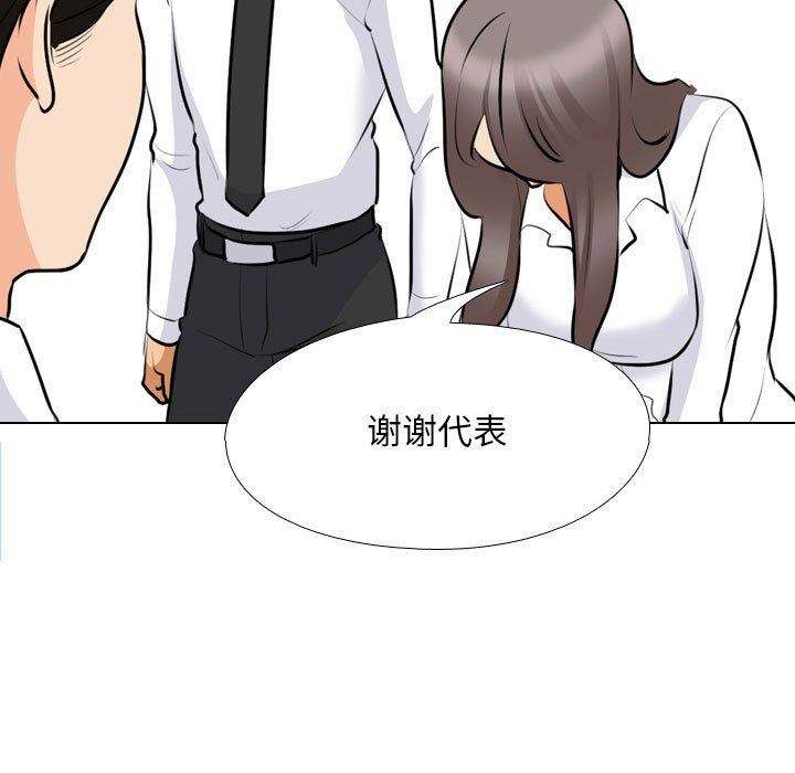 《同事换换爱》漫画 第112話