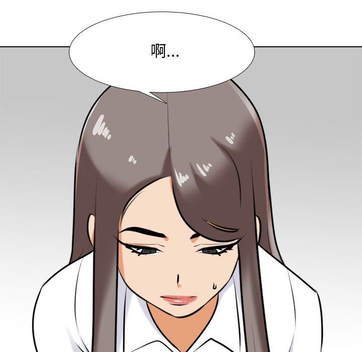 《同事换换爱》漫画 第112話