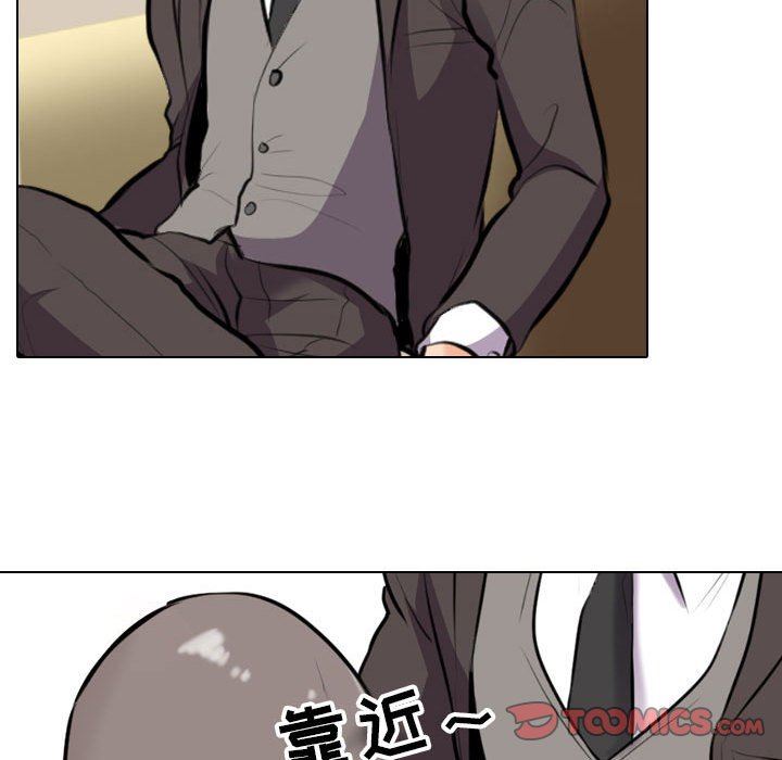 《同事换换爱》漫画 第112話