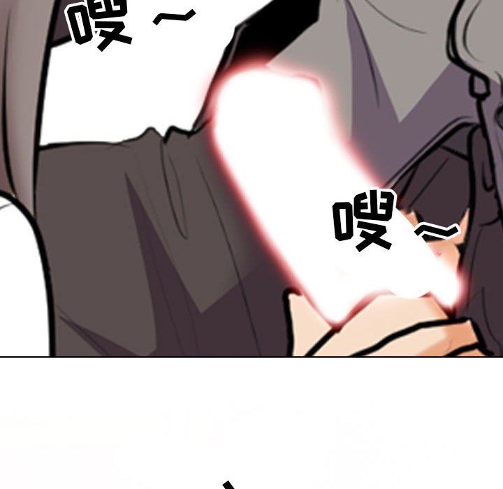 《同事换换爱》漫画 第112話