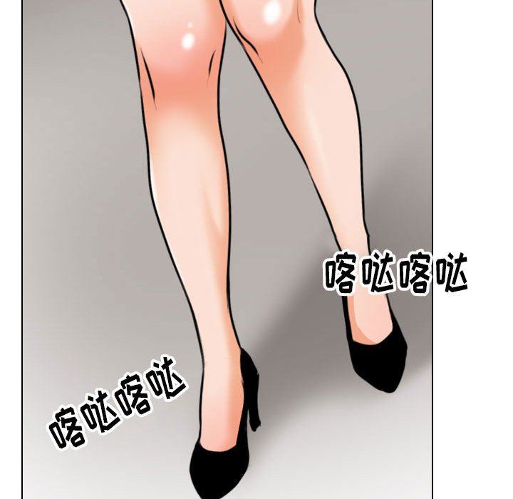 《同事换换爱》漫画 第112話