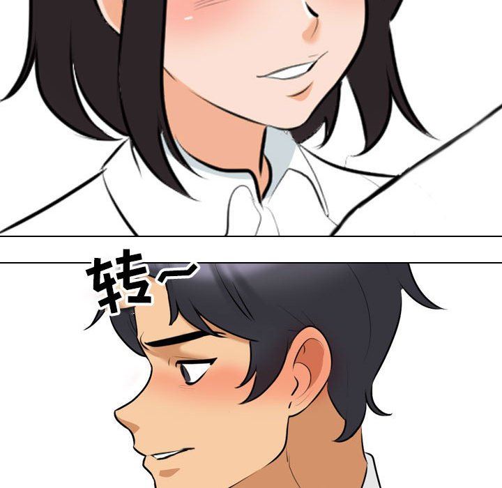 《同事换换爱》漫画 第112話