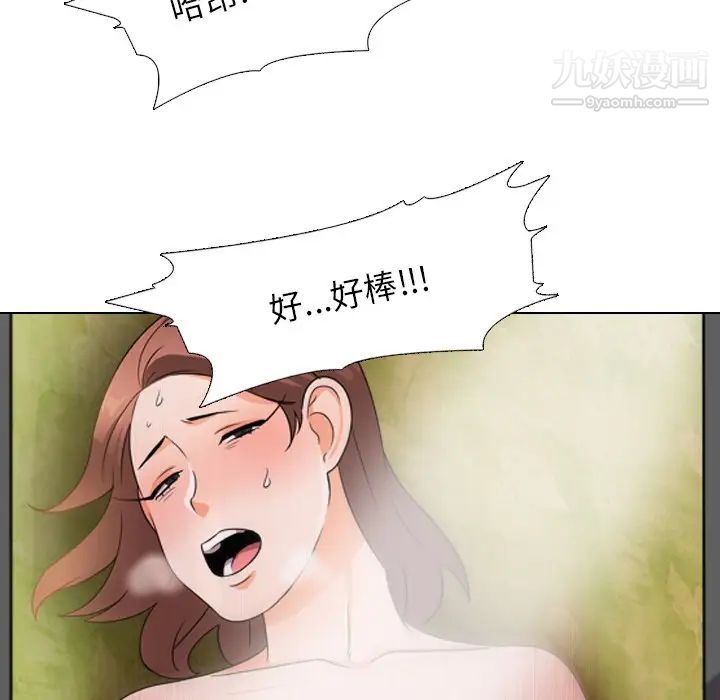 《同事换换爱》漫画 第12話