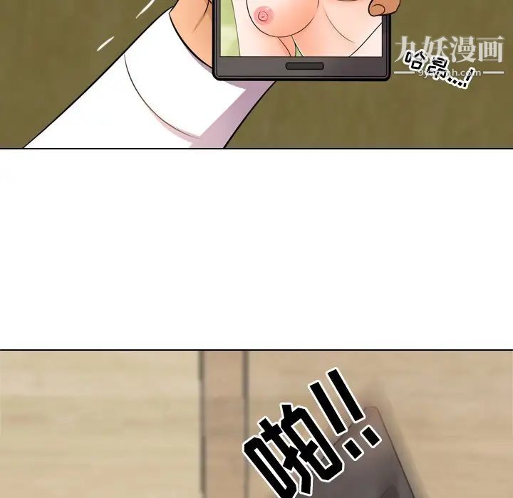 《同事换换爱》漫画 第12話