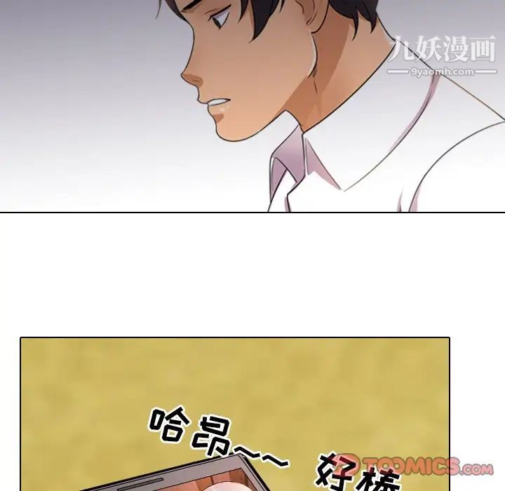 《同事换换爱》漫画 第12話