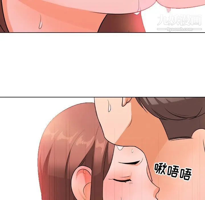 《同事换换爱》漫画 第12話
