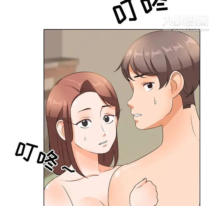 《同事换换爱》漫画 第12話