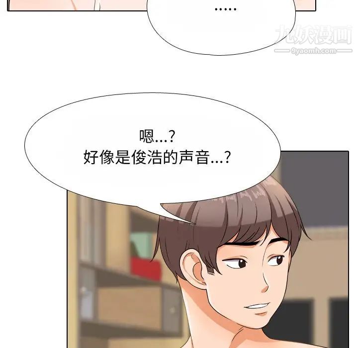 《同事换换爱》漫画 第12話