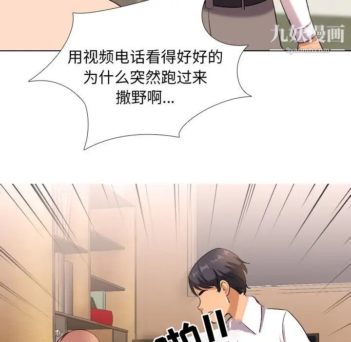 《同事换换爱》漫画 第12話