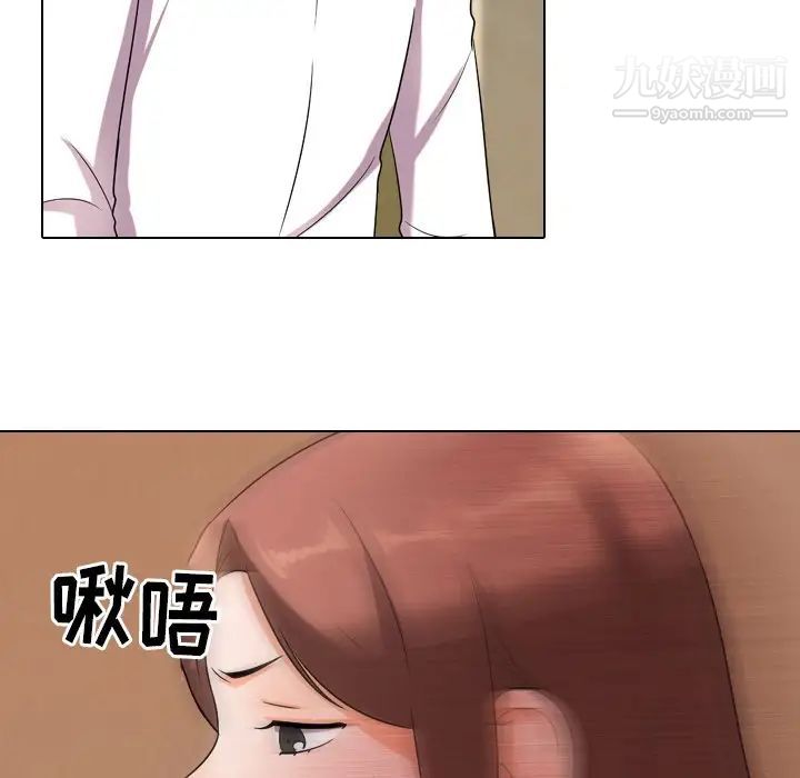《同事换换爱》漫画 第12話