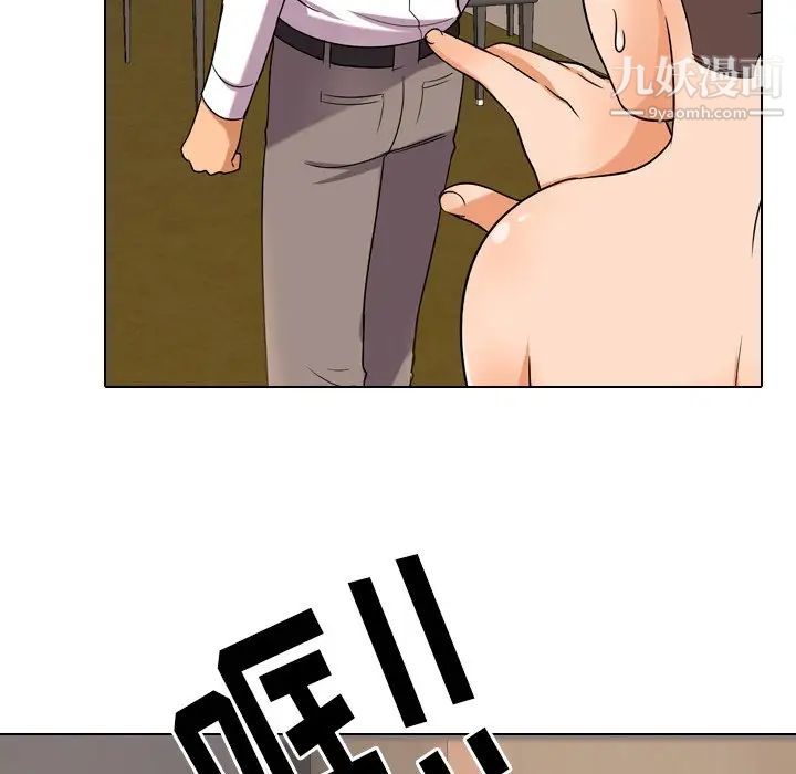 《同事换换爱》漫画 第12話