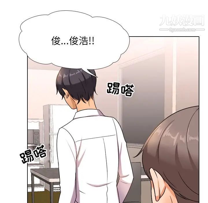 《同事换换爱》漫画 第12話
