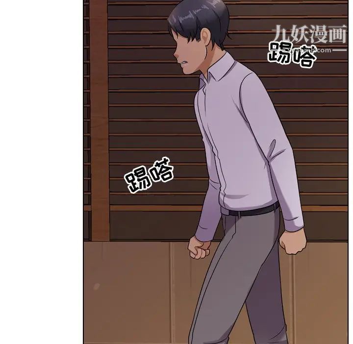《同事换换爱》漫画 第12話
