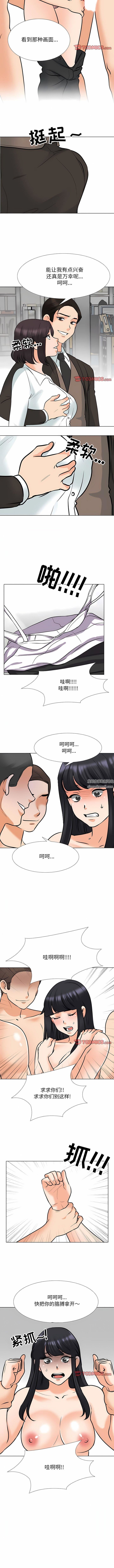 《同事换换爱》漫画 第121話
