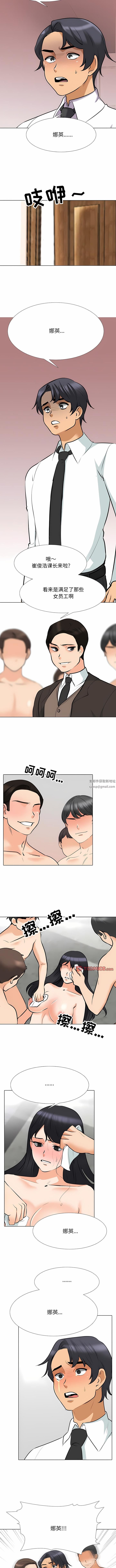 《同事换换爱》漫画 第123話