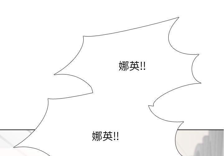 《同事换换爱》漫画 第124話